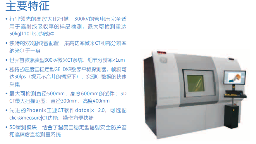 工业CT设备租售